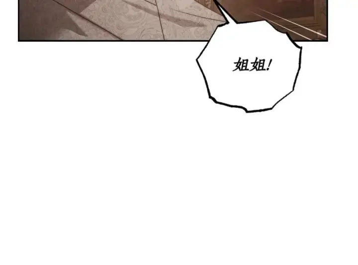 漫画《露西亚-攻略公爵计划》第143话 再见前女友？第87张图