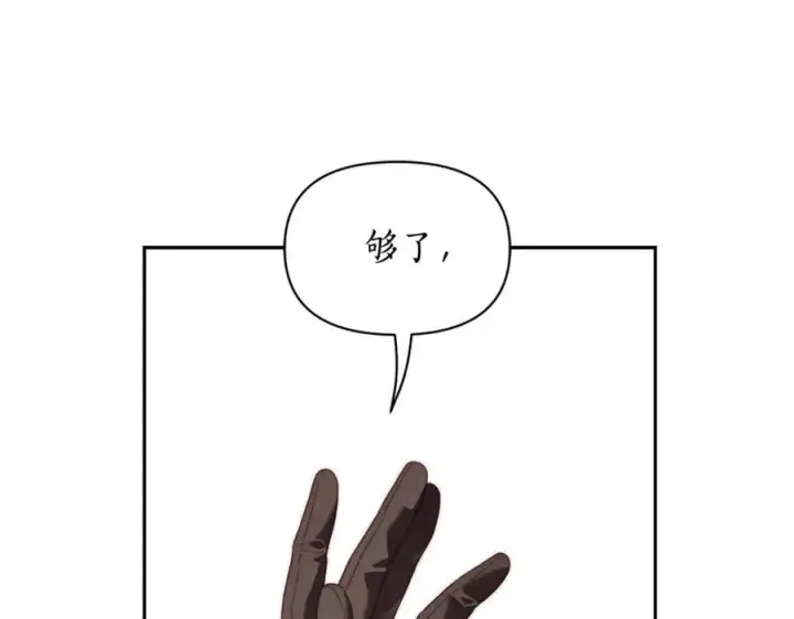 漫画《露西亚-攻略公爵计划》第143话 再见前女友？第88张图