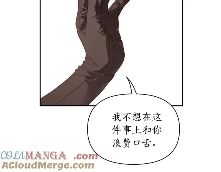 漫画《露西亚-攻略公爵计划》第143话 再见前女友？第89张图