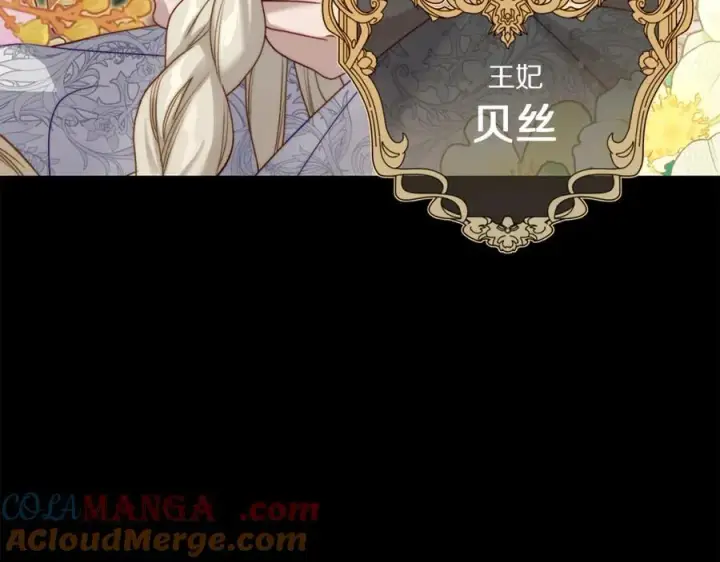 漫画《露西亚-攻略公爵计划》第143话 再见前女友？第9张图