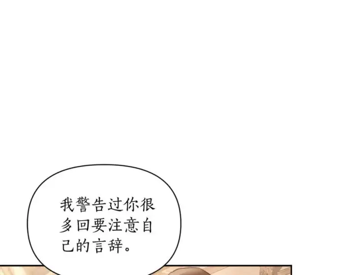 漫画《露西亚-攻略公爵计划》第143话 再见前女友？第90张图