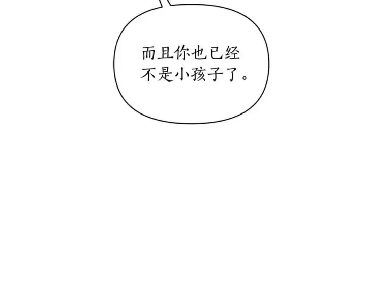 漫画《露西亚-攻略公爵计划》第143话 再见前女友？第92张图