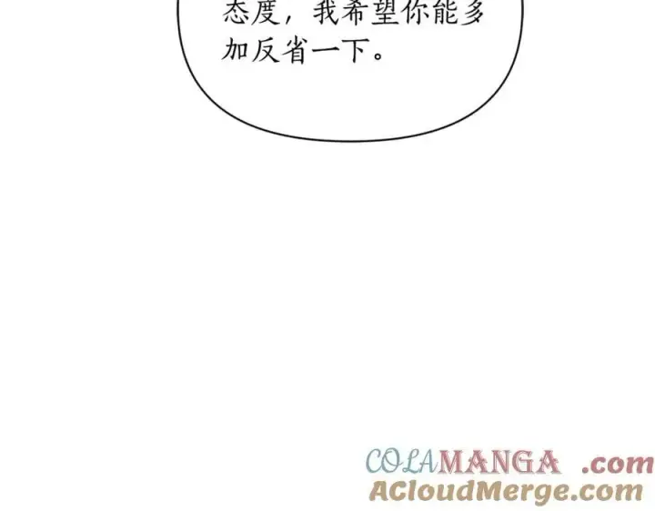 漫画《露西亚-攻略公爵计划》第143话 再见前女友？第97张图