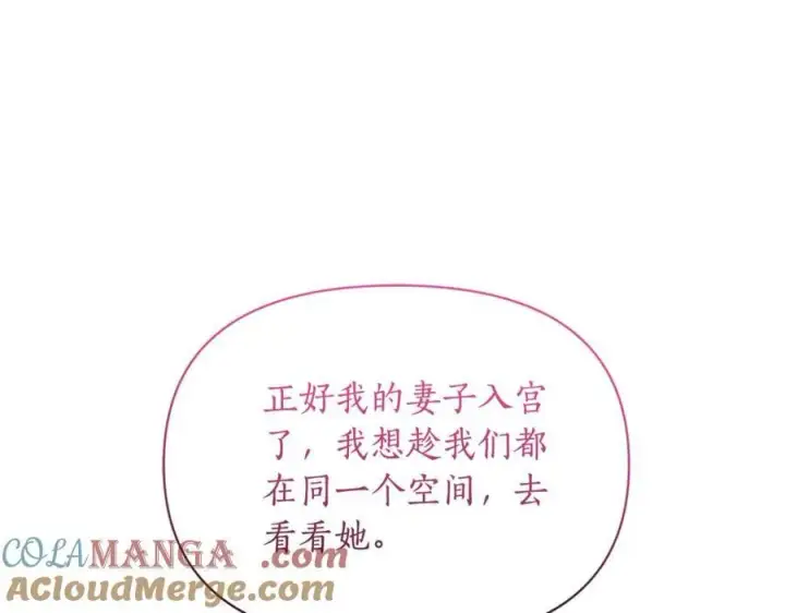 漫画《露西亚-攻略公爵计划》第144话 想她了第105张图