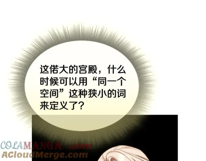 漫画《露西亚-攻略公爵计划》第144话 想她了第109张图