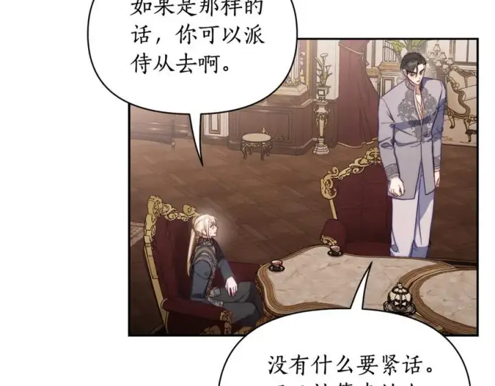 漫画《露西亚-攻略公爵计划》第144话 想她了第112张图