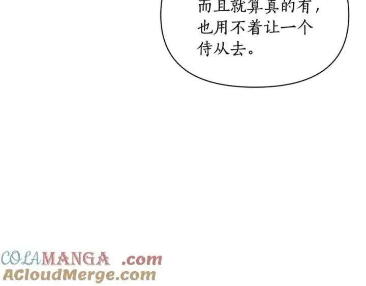 漫画《露西亚-攻略公爵计划》第144话 想她了第113张图