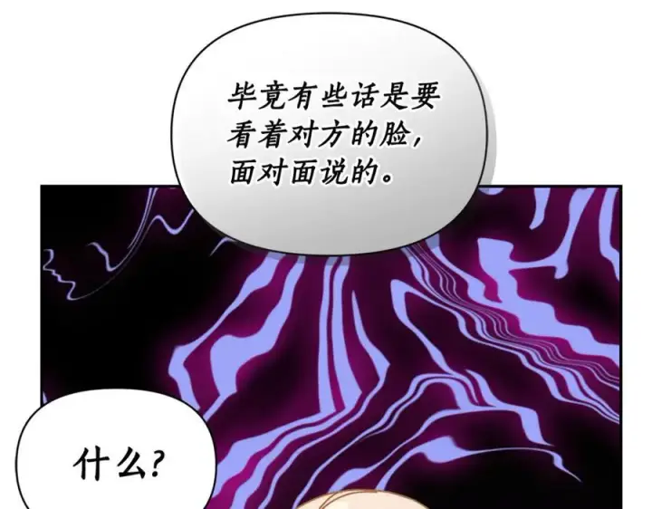 漫画《露西亚-攻略公爵计划》第144话 想她了第114张图