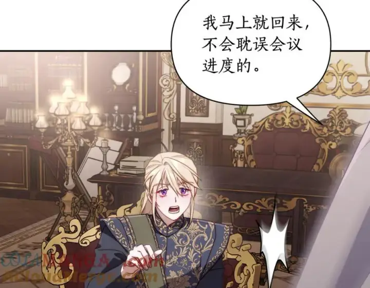 漫画《露西亚-攻略公爵计划》第144话 想她了第117张图