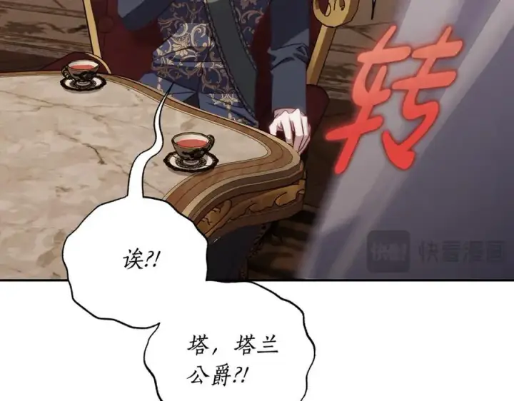 漫画《露西亚-攻略公爵计划》第144话 想她了第118张图