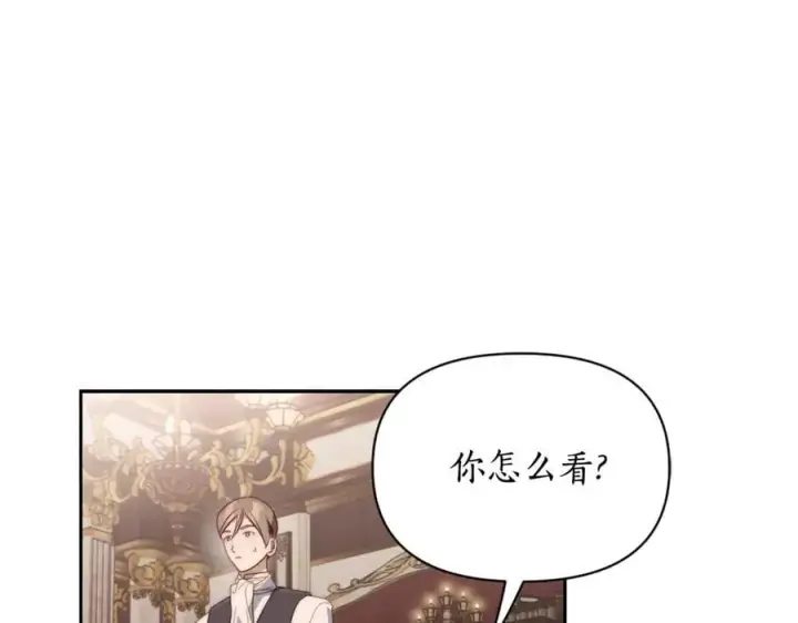 漫画《露西亚-攻略公爵计划》第144话 想她了第123张图