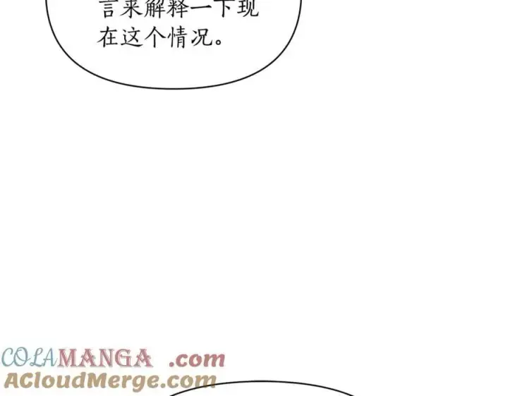 漫画《露西亚-攻略公爵计划》第144话 想她了第125张图