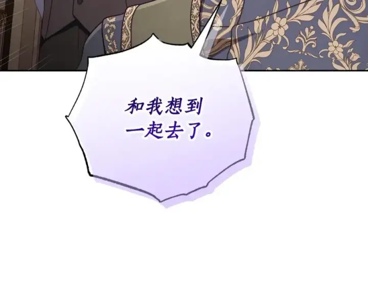 漫画《露西亚-攻略公爵计划》第144话 想她了第128张图