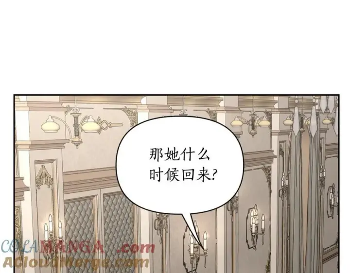 漫画《露西亚-攻略公爵计划》第144话 想她了第141张图