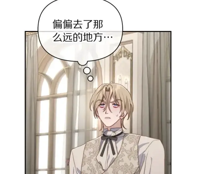 漫画《露西亚-攻略公爵计划》第144话 想她了第144张图