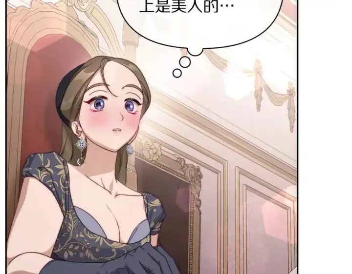 漫画《露西亚-攻略公爵计划》第144话 想她了第15张图