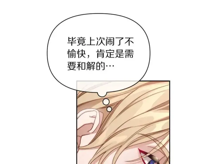 漫画《露西亚-攻略公爵计划》第144话 想她了第151张图