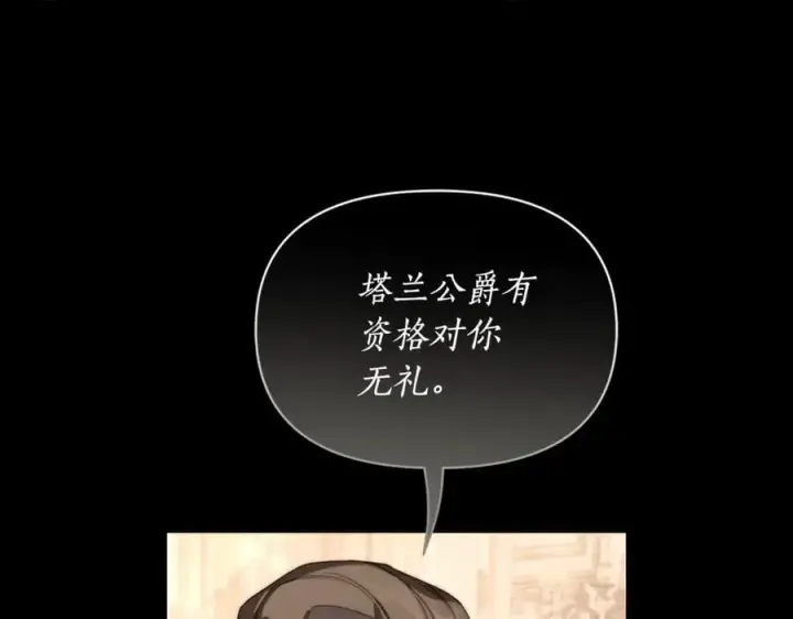 漫画《露西亚-攻略公爵计划》第144话 想她了第155张图