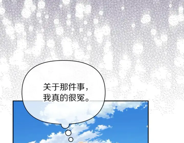 漫画《露西亚-攻略公爵计划》第144话 想她了第158张图