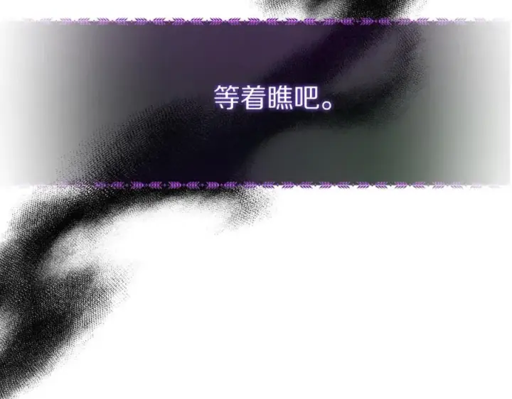 漫画《露西亚-攻略公爵计划》第144话 想她了第164张图