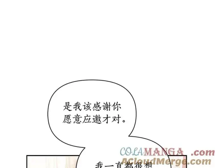 漫画《露西亚-攻略公爵计划》第144话 想她了第17张图