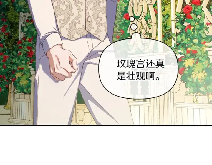 漫画《露西亚-攻略公爵计划》第144话 想她了第174张图