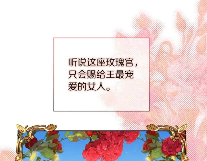 漫画《露西亚-攻略公爵计划》第144话 想她了第178张图