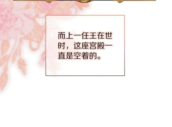 漫画《露西亚-攻略公爵计划》第144话 想她了第180张图