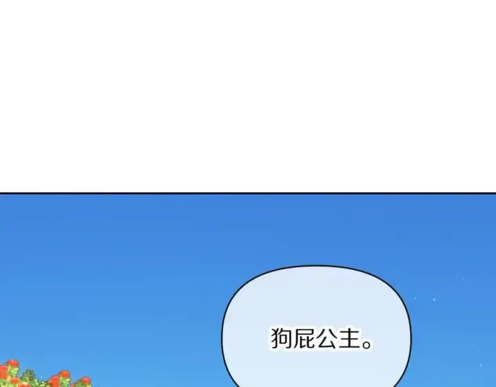 漫画《露西亚-攻略公爵计划》第144话 想她了第187张图