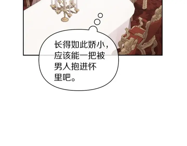 漫画《露西亚-攻略公爵计划》第144话 想她了第19张图