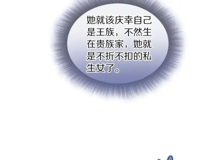 漫画《露西亚-攻略公爵计划》第144话 想她了第190张图