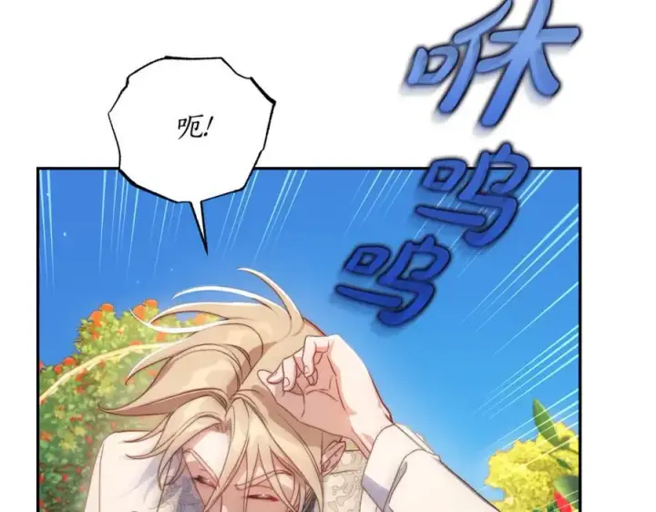 漫画《露西亚-攻略公爵计划》第144话 想她了第191张图