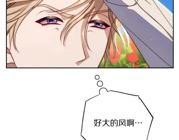 漫画《露西亚-攻略公爵计划》第144话 想她了第194张图