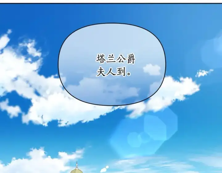 漫画《露西亚-攻略公爵计划》第144话 想她了第2张图