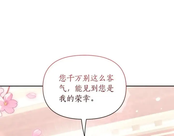 漫画《露西亚-攻略公爵计划》第144话 想她了第20张图