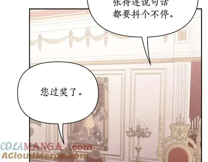 漫画《露西亚-攻略公爵计划》第144话 想她了第29张图