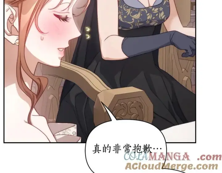 漫画《露西亚-攻略公爵计划》第144话 想她了第33张图