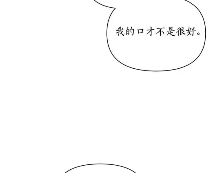 漫画《露西亚-攻略公爵计划》第144话 想她了第34张图