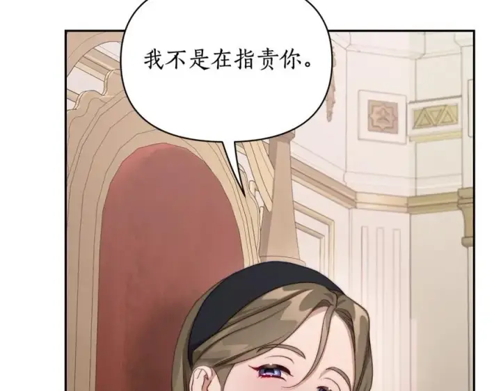漫画《露西亚-攻略公爵计划》第144话 想她了第35张图