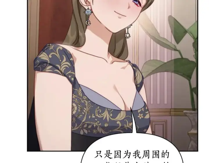 漫画《露西亚-攻略公爵计划》第144话 想她了第36张图
