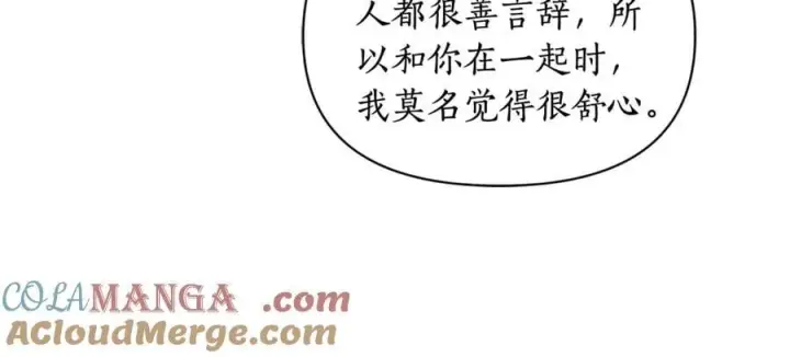 漫画《露西亚-攻略公爵计划》第144话 想她了第37张图