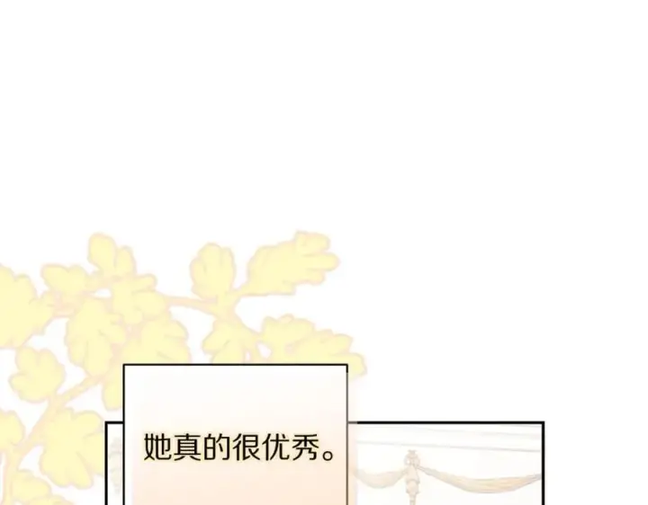 漫画《露西亚-攻略公爵计划》第144话 想她了第38张图