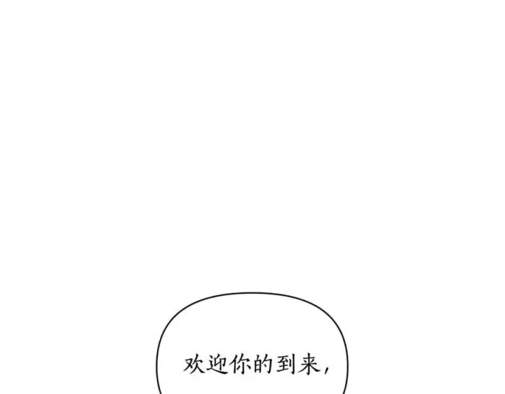 漫画《露西亚-攻略公爵计划》第144话 想她了第4张图