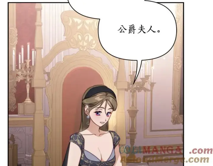 漫画《露西亚-攻略公爵计划》第144话 想她了第5张图