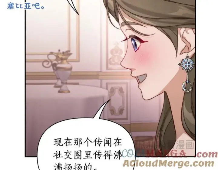 漫画《露西亚-攻略公爵计划》第144话 想她了第53张图