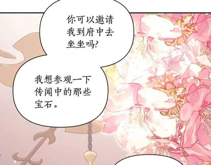 漫画《露西亚-攻略公爵计划》第144话 想她了第58张图