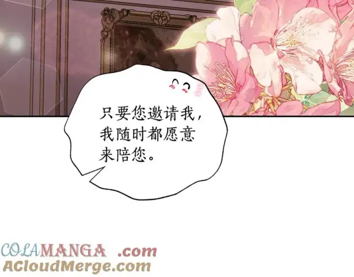 漫画《露西亚-攻略公爵计划》第144话 想她了第61张图