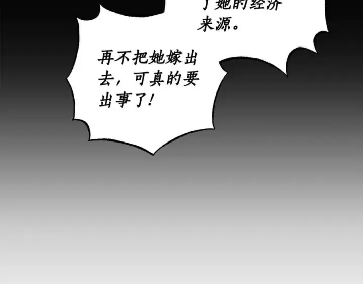 漫画《露西亚-攻略公爵计划》第144话 想她了第68张图