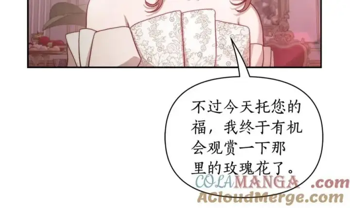 漫画《露西亚-攻略公爵计划》第144话 想她了第77张图
