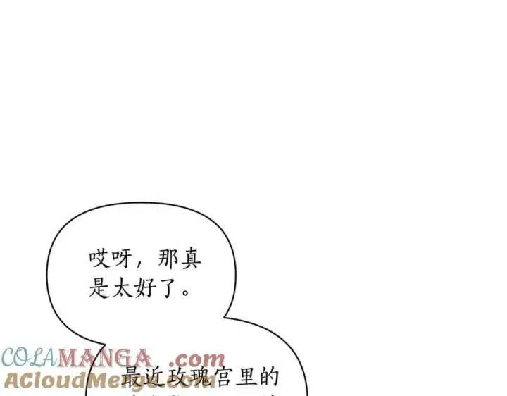 漫画《露西亚-攻略公爵计划》第144话 想她了第81张图